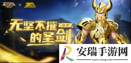 圣斗士星矢