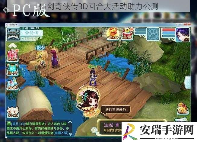 仙剑奇侠传3D回合大活动助力公测