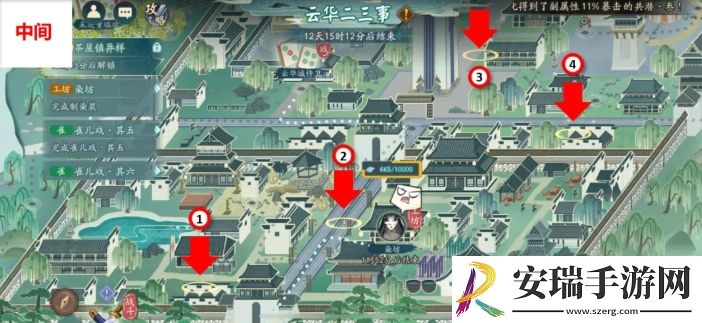 阴阳师云华之卷光圈位置在哪