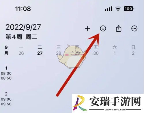 wakeup课程表怎么导入课表