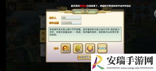 时之幻想曲高天原活动怎么玩