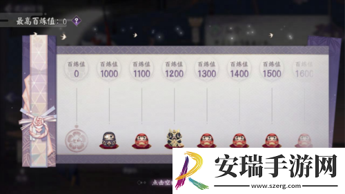 百炼系统上线！快带着崽崽冲榜吧~