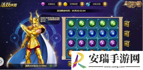 圣斗士星矢