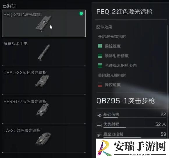 三角洲行动QBZ95