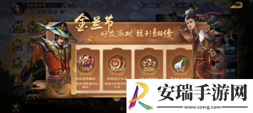 三国杀OL金兰节即将来袭