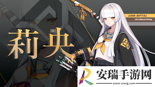 王牌射手上线永恒轮回steam新角色莉央