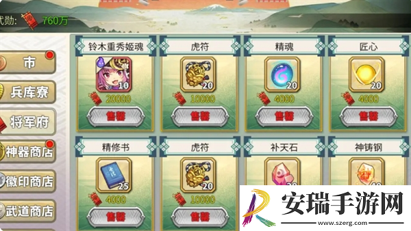 时之幻想曲新手问题答案大全