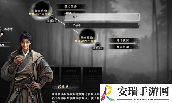 下一站江湖2沙鼠宝藏怎么解谜