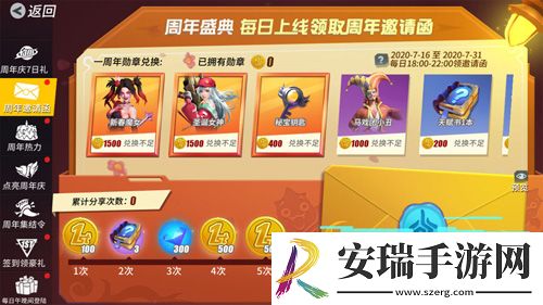 新英雄携七重福利登陆孤岛先锋在线摆摊周年庆
