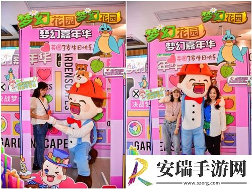 梦幻花园3周年嘉年华落幕！全程直播亮点多！