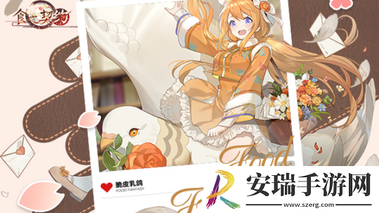 食之契约全新UR飨灵登场