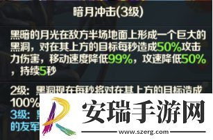 光明领主神话级英雄介绍—星辰篇