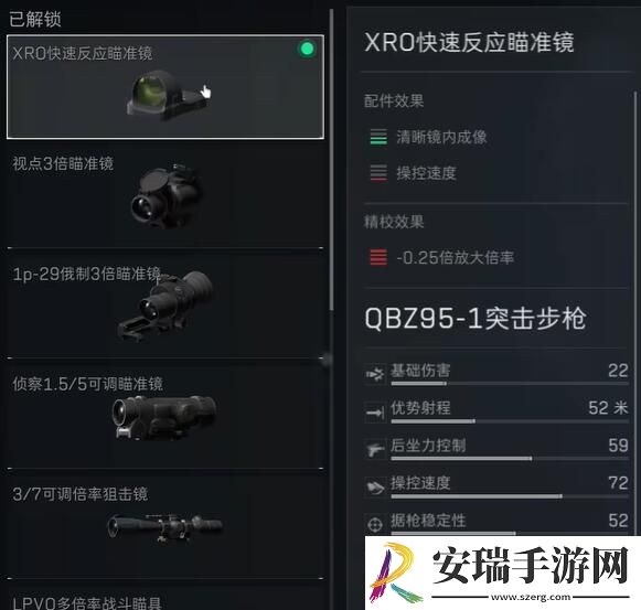 三角洲行动QBZ95
