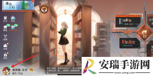 龙族卡塞尔之门性别怎么切换