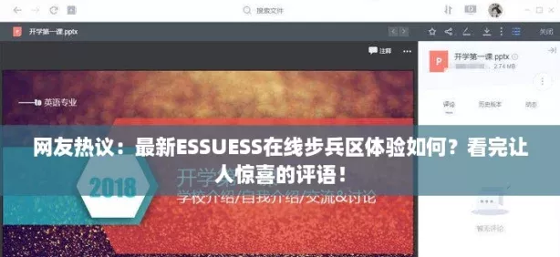网友热议