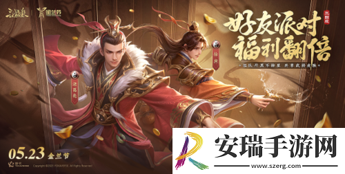 三国杀OL金兰节即将来袭