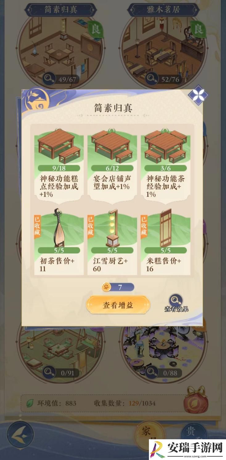 纸萌猫乐园茶馆经营小窍门