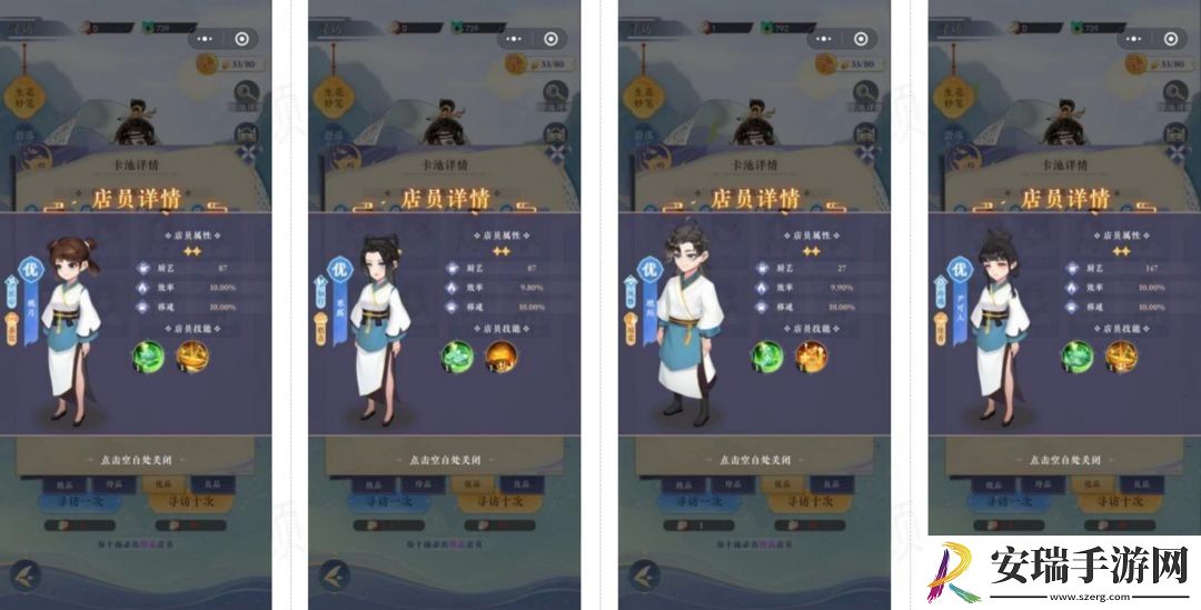 纸萌猫乐园店员属性怎么样