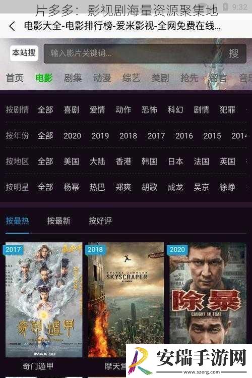 片多多