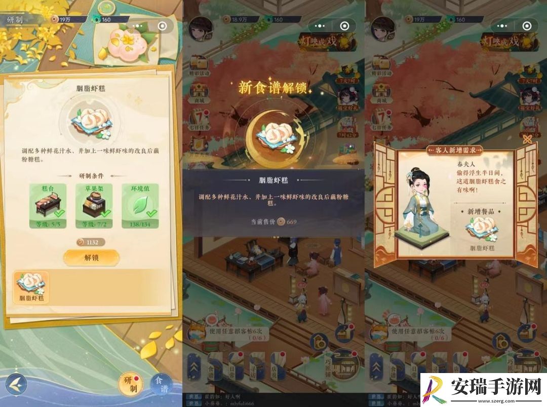 纸萌猫乐园开店指南分享