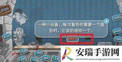 沙威玛传奇店铺怎么升级