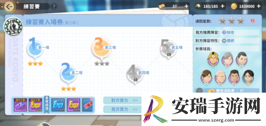 排球少年新的征程招募券怎么获得