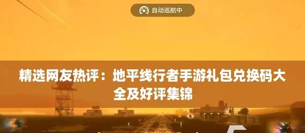 精选网友热评