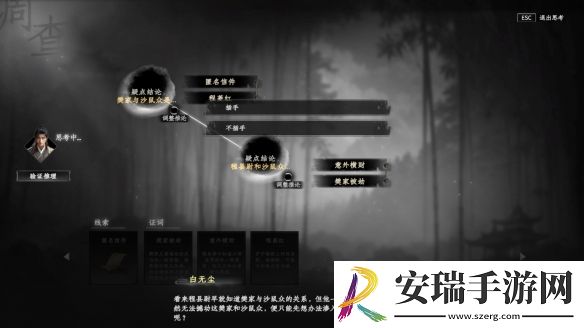 下一站江湖2沙鼠宝藏怎么解密