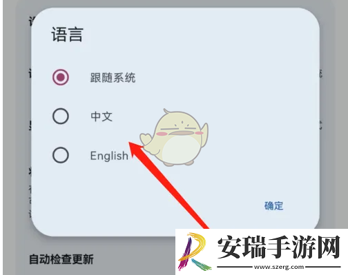 wakeup课程表怎么设置语言