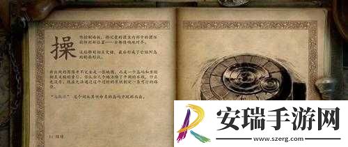 永恒之柱