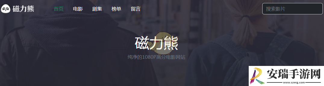 磁力熊官网官方地址