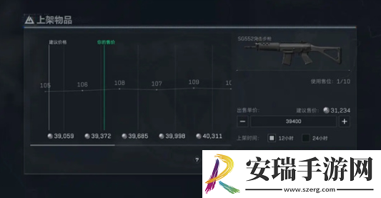 三角洲行动物品怎么出售