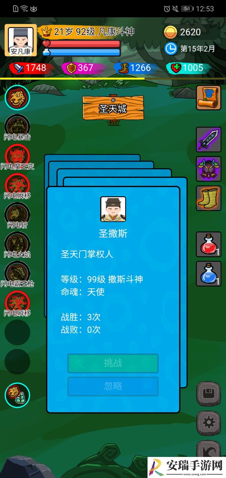 斗神大陆新手攻略