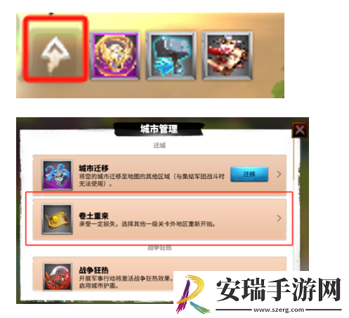 万龙觉醒怎么迁城