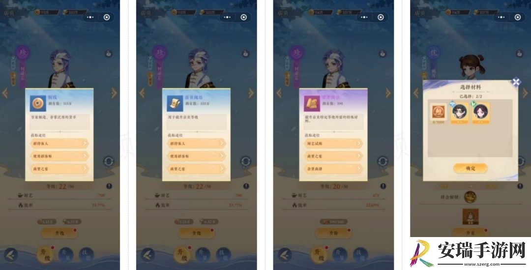 纸萌猫乐园店员怎么培养