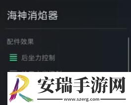 三角洲行动SG552配件怎么选择