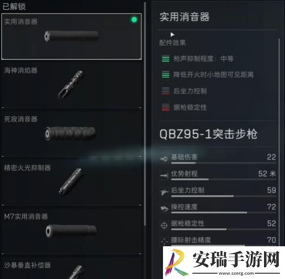三角洲行动QBZ95