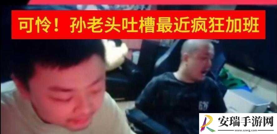 孙老头客厅大战最火的一句