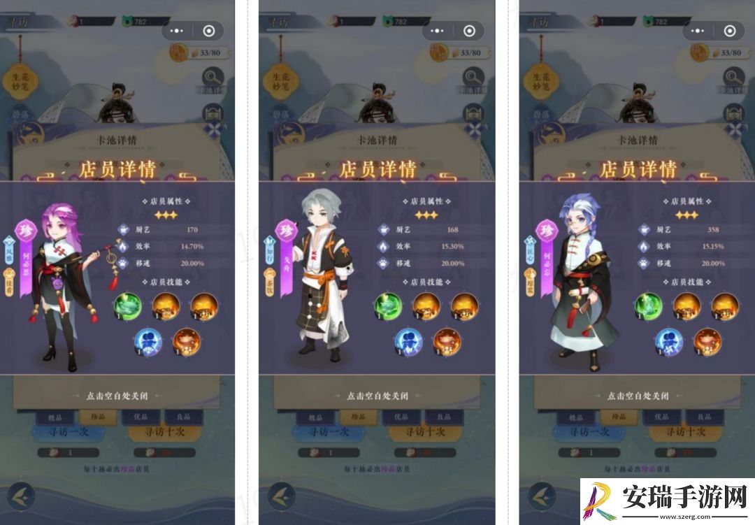 纸萌猫乐园店员技能怎么选