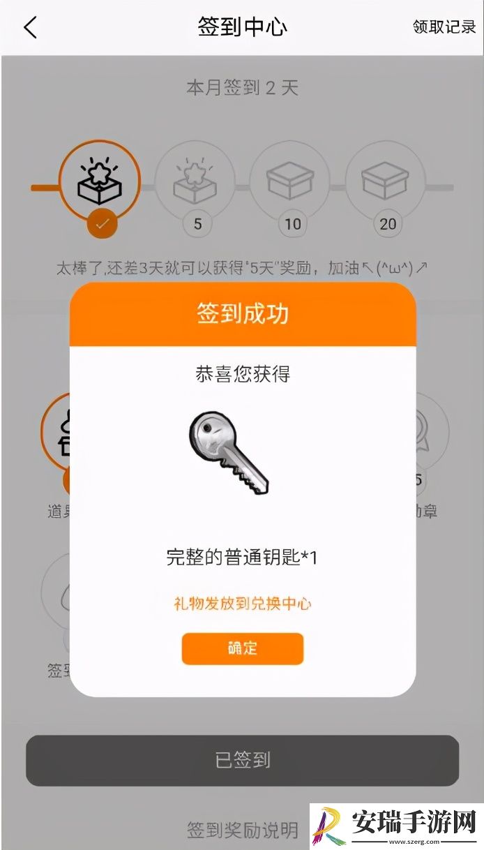 共享荣耀街头篮球战绩关注系统即将上线
