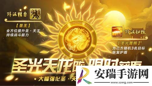 侠客风云传OL时空旅者主角圣·天王震撼来袭