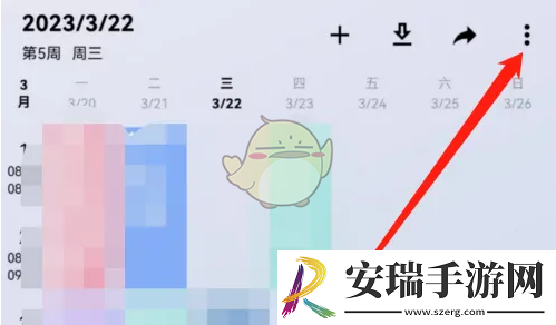 wakeup课程表怎么设置语言