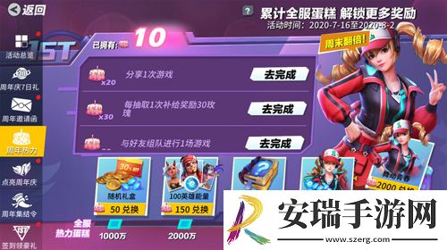 新英雄携七重福利登陆孤岛先锋在线摆摊周年庆