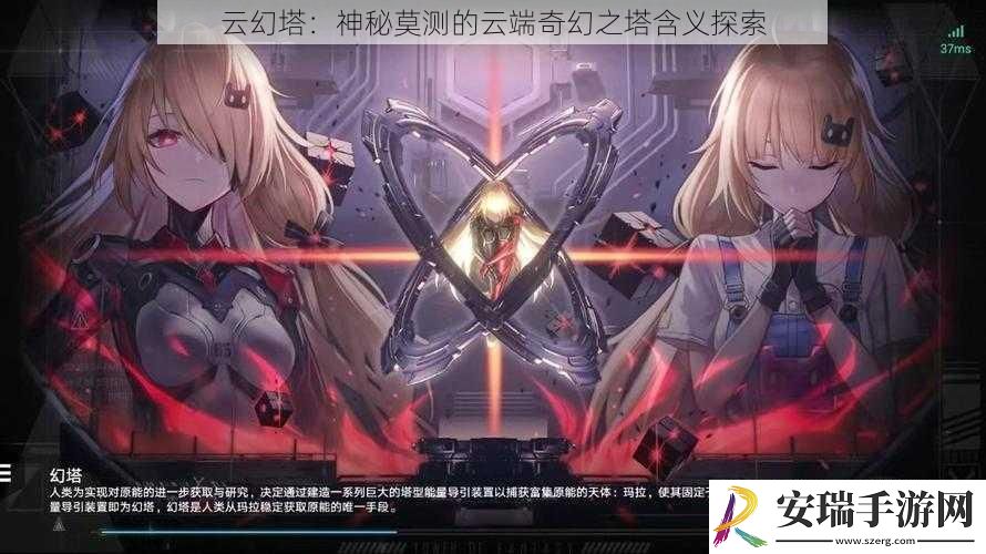 云幻塔