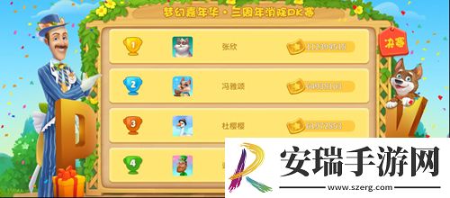 梦幻花园3周年嘉年华落幕！全程直播亮点多！