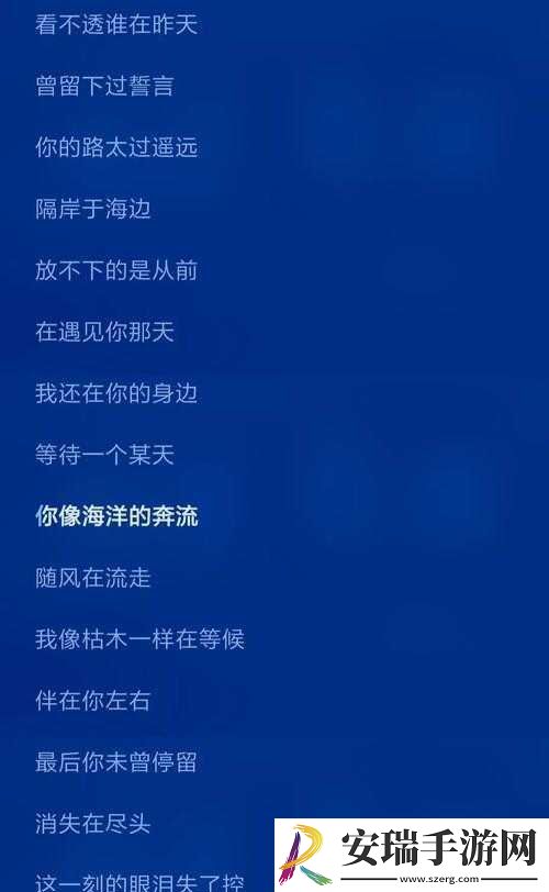 抖音流行歌曲