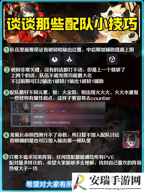 归龙潮新手强力阵容怎么选