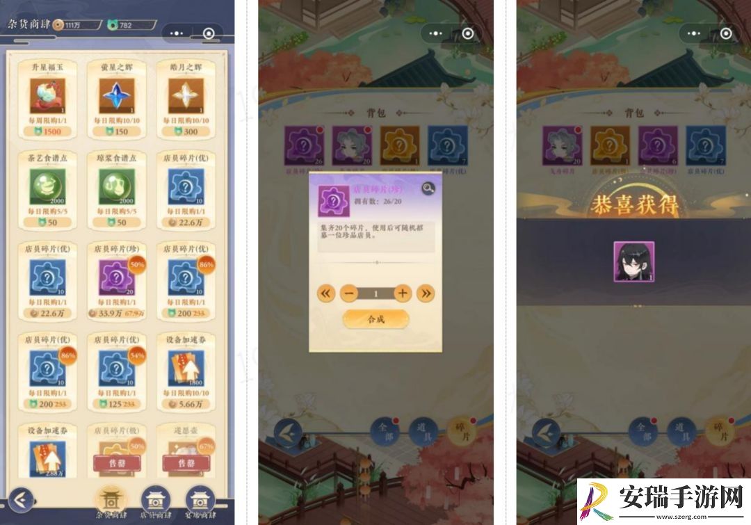 纸萌猫乐园店员怎么招募