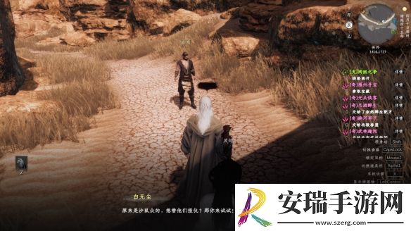 下一站江湖2沙鼠宝藏怎么解密