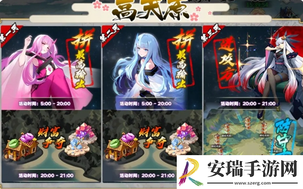 时之幻想曲高天原活动怎么玩